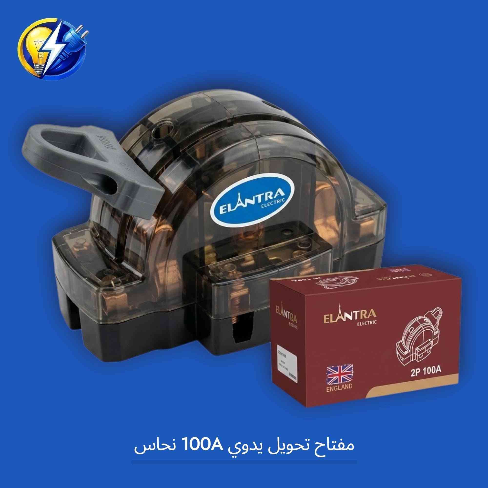 📦 متوفر بخاخ كابريتا سبري
تعبئة الكارتون 24 قطعة
📦 تقسيم صناعي ثلاثي 
تعبئة الكارتون 30 قطعة
📦 ممبرين ماء 75 كيس

📦 جنج أوفر 100A النترا نحاس 
تعبئة الكارتون 24 قطعة
📦 جنج  أوفر 63A النترا نحاس 
تعبئة الكارتون 30 قطعة
📦 جنج أوفر 100A عادي
تعبئة الكارتون 24 قطعة
📦 جنج أوفر 63A عادي
تعبئة الكارتون 30 قطعة

أسعار جملة تنافسية الأنسب في السوق
أسعار خاصة للكميات

__________________________

📦 اطلب بأقل كمية كارتون فقط
🚚 الدفع عند الاستلام – افحص البضاعة أمام المندوب

📍الموقع : الموصل دورة الحمام 
أستقبل استفساراتكم عبر الاتصال 
على الرقم 0666 6363 077 ☎️      

للمزيد من المعلومات والطلب، راسلنا 👇 رابط الواتساب 
            https://wa.me/message/EGEERJ6MTOZFJ1

رابط قناة التلكرام https://t.me/ibrahem_alobaidi

نص مكتوب في الصور:
- بخاخ كابريتا 450ml
- تقسيم صناعي ثلاثي
- مفتاح تحويل يدوي 63A نحاس
- مفتاح تحويل يدوي 63A
- مفتاح تحويل يدوي 100A نحاس