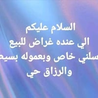 وساطة بيع • عمولة بسيطة • راسلني خاص