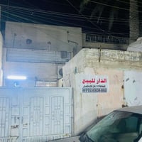 اخوان عندي بيت البيع المساحه 150 متر طابقين وبي مشتمل معزول المكان الش...