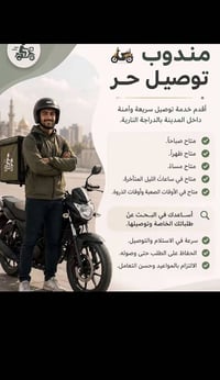 اخوان اي احد يحتاج توصيل بضاعه / امانه / بقوليات/ مسواك / اي شي تحتاجه...