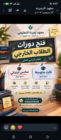 معهد زمردة • سادس ابتدائي • ثالث متوسط