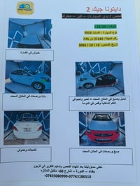 اكسنت • ٢٠١٣ • خليجي