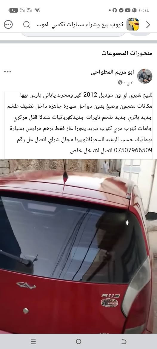 شيري اي ون • ٢٠١٢ • توماتيك