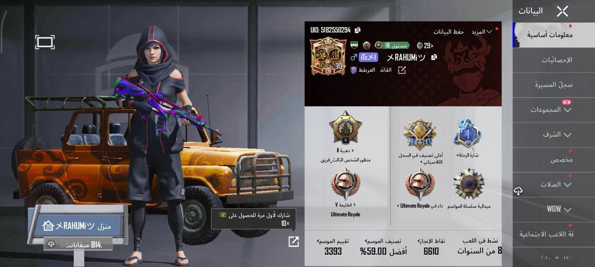 حساب ببجي • بغداد الدورة • M416 مستوى6