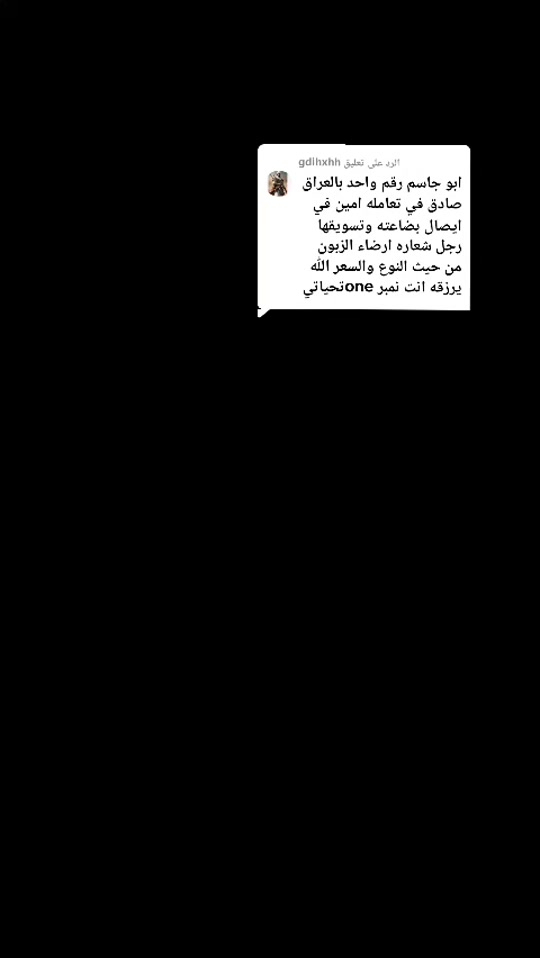 الرد على @gdihxhh #اكسبيرت_للحاسبات #لابتوب #بغداد #اكسبرت_للحاسبات #بصره_بغداد_ميسان_ذي_قار_كل_المحافظات 

نص مكتوب في الصور:
- الرد على تعليق gdlhxhh أبو جاسم رقم واحد بالعراق صادق في تعامله امين في ايصال بضاعته وتسويقها رجل شعاره ارضاء الزبون من حيث النوع والسعر الله يرزقه انت نمبر one تحياتي
