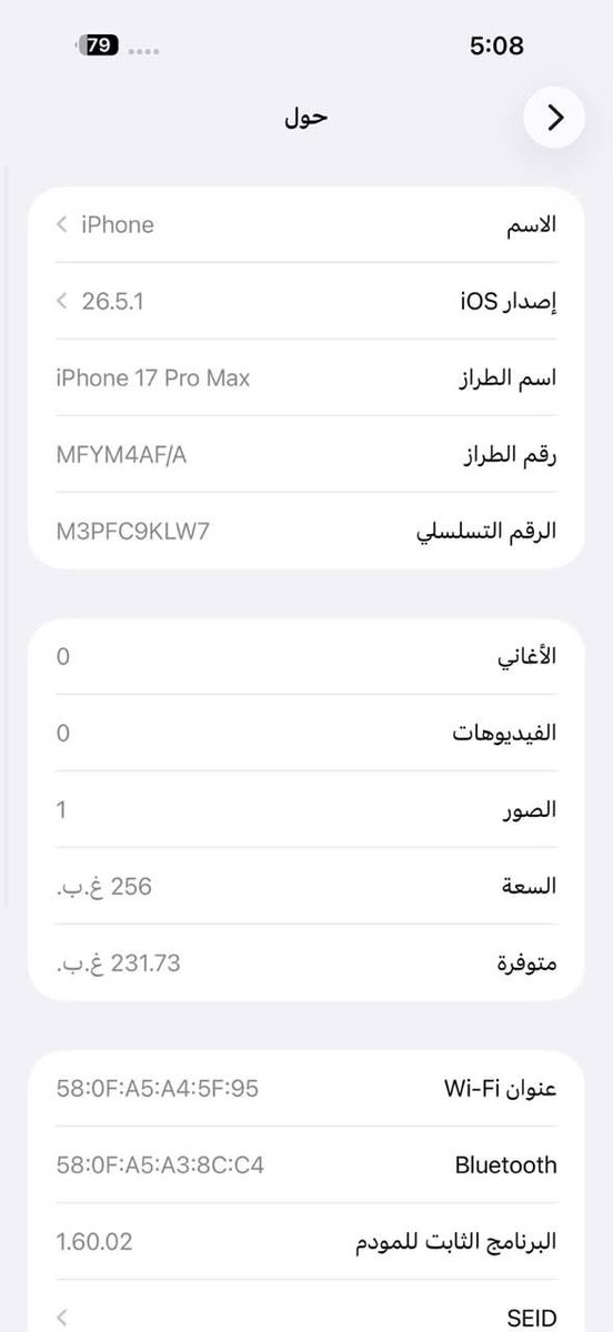 ايفون ١٧ برو ماكس مشحون ١٤ مره 
استخدام أقل أسبوعين شرق ووسط
بعد بي ضمان سنه عالم القلعه بمليون و٨٦٠ ومجال قليل
نضيف جدا فقط بي شخط فوك موضحه بصوره 
مكاني مدينه الصدر ***********

نص مكتوب في الصور:
- 79 5:08 حالة البطارية عادية حالة البطارية تعمل بطارية iPhone هذه على النحو المتوقع. حول البطارية والضمان... 100% الحد الأقصى للقدرة هذا قياس لقدرة البطارية مقارنة بقدرتها عندما كانت جديدة. قد تتسبب القدرة المنخفضة بتقليل ساعات الاستخدام بين عملية الشحن والأخرى. 14 عدد الدورات هذا هو عدد مرات استهلاك iPhone لققدرة البطارية. معرفة المزيد... 2026 تموز تاريخ التصنيع 2026 آب أول استخدام
- 79 5:08 حول الاسم < iPhone إصدار iOS < 26.5.1 اسم الطراز iPhone 17 Pro Max رقم الطراز MFYM4AF/A الرقم التسلسلي M3PFC9KLW7 الأغاني 0 الفيديوهات 0 الصور 1 السعة 256 غ.ب. متوفرة 231.73 غ.ب. عنوان Wi-Fi 58:0F:A5:A4:5F:95 Bluetooth 58:0F:A5:A3:8C:C4 البرنامج الثابت للمودم 1.60.02 SEID