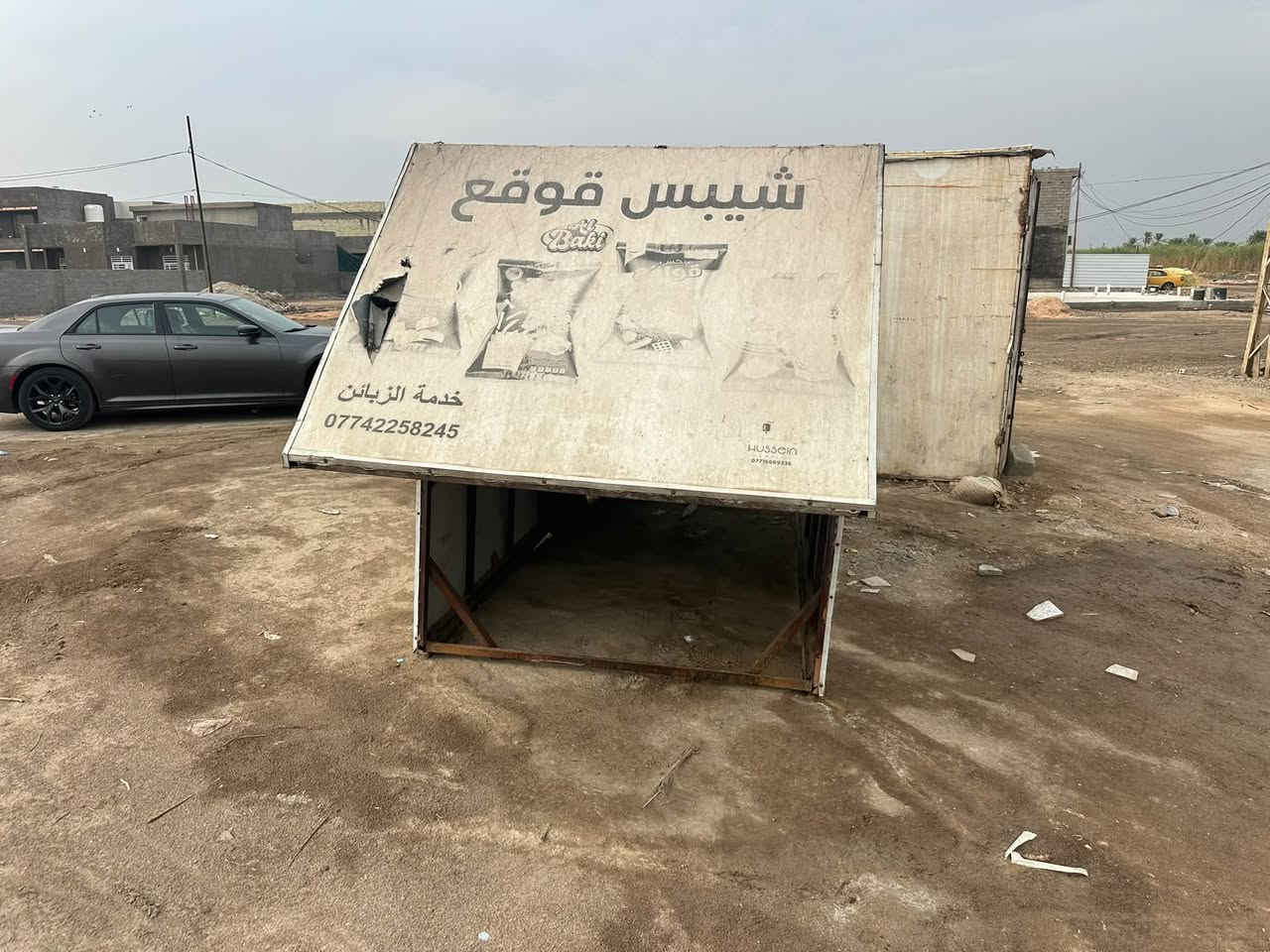 بوكس كيا • حمل • محجر
