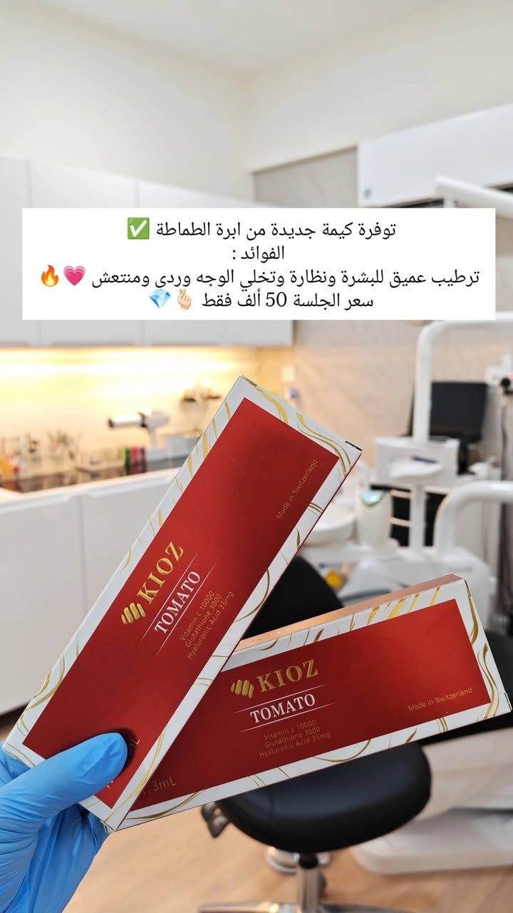عيادة وليد • ابرة الطماطة • البياع