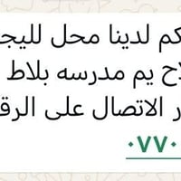 محل للإيجار • اسواق فلاح • بلاط الشهداء