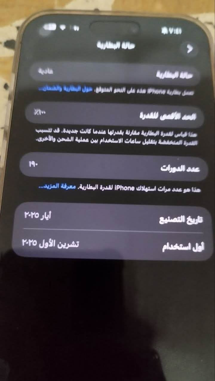 16 برو ماكس لون ذهبي

ذاكره 256 بطاريه نظافه 100%

عربي شرق اوسط ماستر

مكفووول ع فحص وبي ضمان  معه كامل ملحقاته

السعر 1500 الف

مكاني بغداد-الحسنيه 

-----------------------------------------------------

الشراي يراسلني واتساب 

***********
