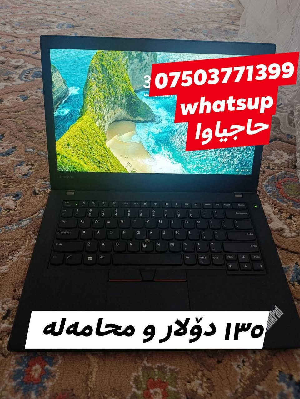 لينوفو T470 • ٨ جيجا رام • ٢٥٦ جيجا SSD