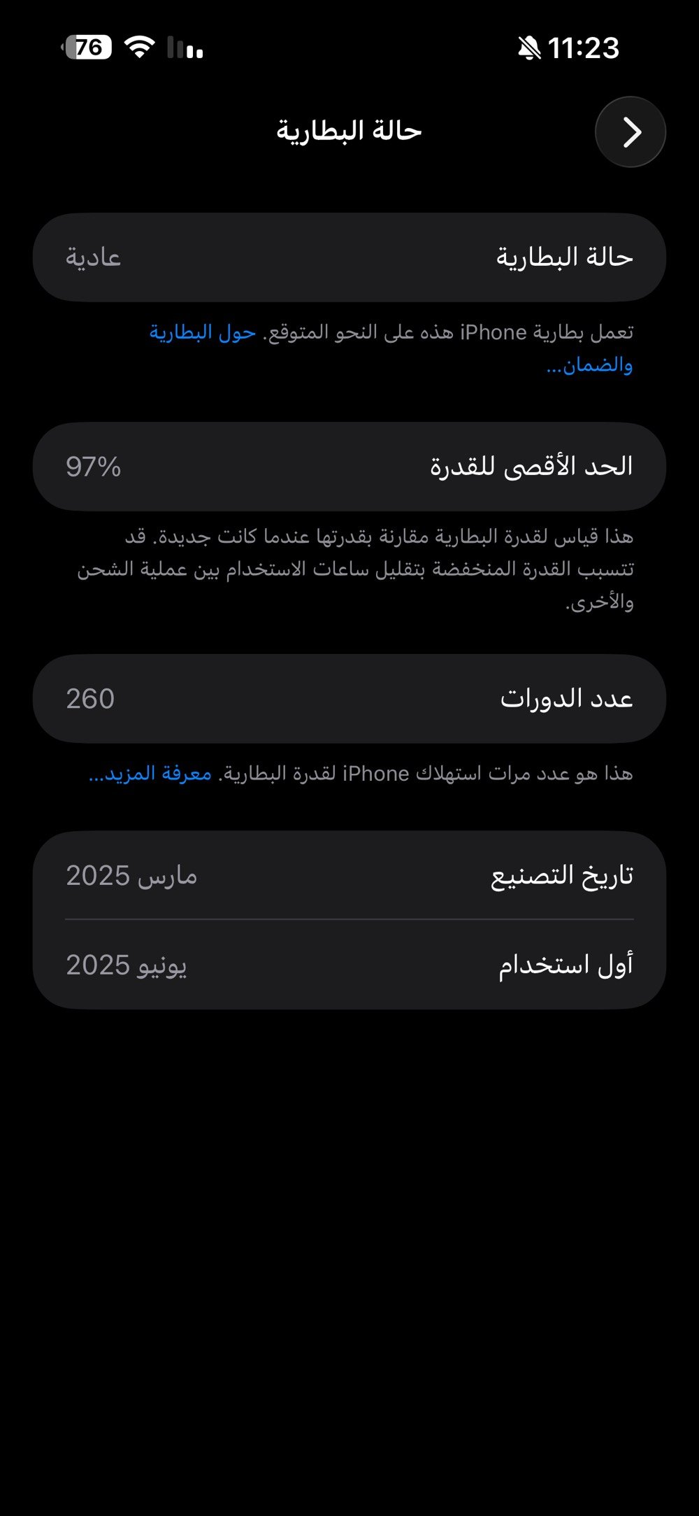 ايفون 16 بلاص • شرق اوسط • حسينية الراشدية