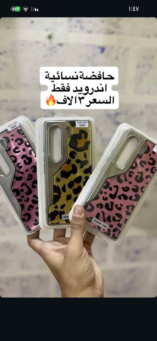 مكتب المصطفى • صيانة وبيع • حي العسكري