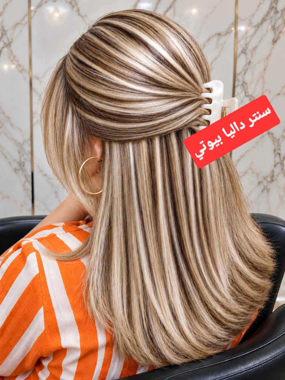 سنتر داليا بيوتي • بغداد الجديده • مكياج وبروتين