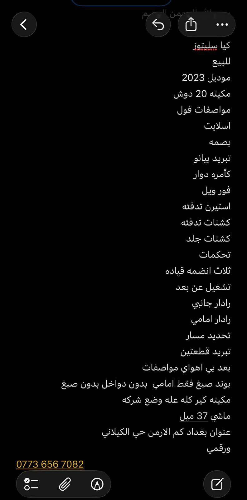 سليتوز • ٢٠٢٣ • فور ويل