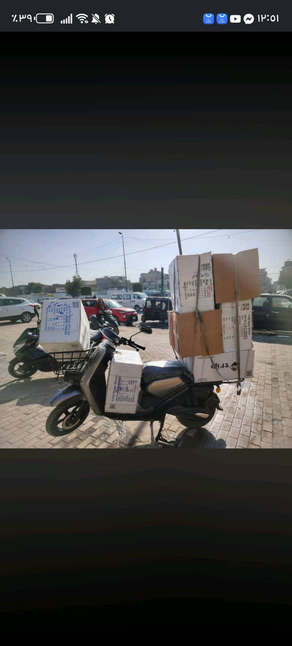 السلام عليكم عندي دراجة شحن قوية مصنوعة خصيصاً لدلفري للحمل بيها اربع دبلات بيها نظام بلوتوث بطاريتها 35 امبير ليثيوم فوسفات الحديد مشتريها قبل 3 اشهر ب 1600 رايدها ب1400 الي يحب يشتري يتواصل على الواتس اب
شنو الموديل/الماركة الدقيقة للدراجة؟ واذا تعرف سنة الصنع همين اذكرها حتى يكون الإعلان أوضح.: 
موديلها وا اسمها دراجة دلفري 
شكد ممشيتها لحد هسه تقريباً؟ وهل بيها أي ملاحظات أو أعطال غير مذكورة مثل البطارية، الفرامل، أو المحرك؟: 
ماشي بيها تقريباً 100 كيلو اكثر بشوي اقل بشوي ما ادري بيها بس الواير مال الدبل إشارة الامامي (الايسر) فالت 
شكد مدى الشحنة الواحدة تقريباً حسب الاستخدام العادي؟ وكم ساعة تاخذ حتى تشحن بالكامل؟: 
مدى الشحنة الواحدة ممكن تمشيك 80 او 90 كيلو 
وين مكانك بالضبط؟ داخل أي منطقة/مدينة بالعراق، وهل عندك توصيل لو الاستلام من عندك فقط؟: 
بغداد مدينة الصدر 
هل وياها أوراقها كاملة أو فاتورة/ضمان للبطارية أو الدراجة؟ وهل السعر قابل للمساومة؟: 
بيها مجال بسيط هذا رقمي ***********