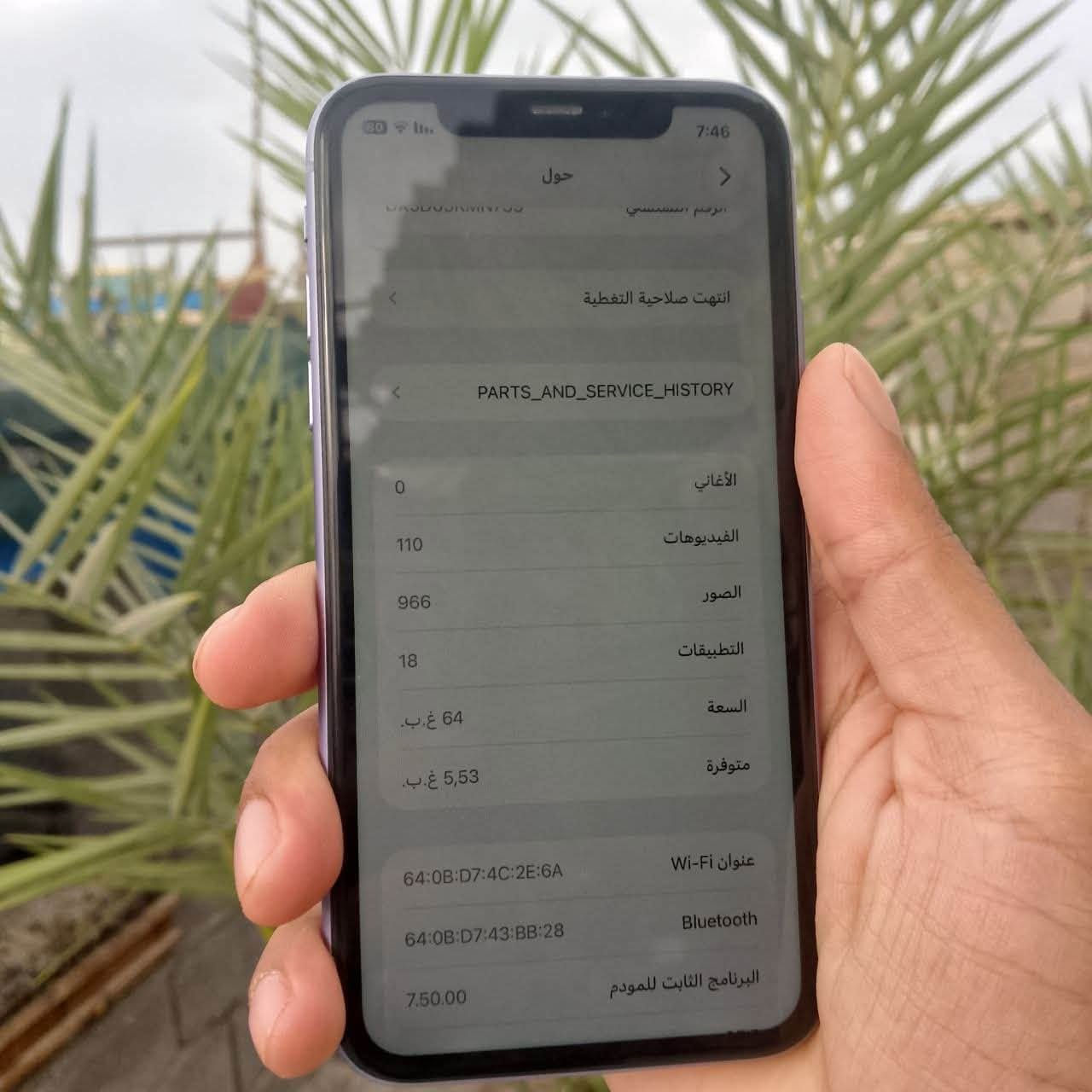 ايفون 11 العادي (بلاااااادي) يعني مابدل بي اي قطعه
فيس ايدي شغال  تكنيك  اداء سرعه  صور فيديو الخط شغال 
ملاحضه مع الكارتونه الاصليه واير الشحن فقط 
سعر 250 الف وبي مجال حك جيه
مكاني كوت حي  الشهداء 
رقمي ***********

نص مكتوب في الصور:
- 7:46 حول الاسم iPhone إصدار iOS 27.0 اسم الطراز iPhone 11 رقم الطراز MWLX2AH/A الرقم التسلسلي DX3D63KMN739 انتهت صلاحية التغطية PARTS_AND_SERVICE_HISTORY الأغاني 0 الفيديوهات 110 الصور 966 التطبيقات 18 السعة 64 غ.ب.