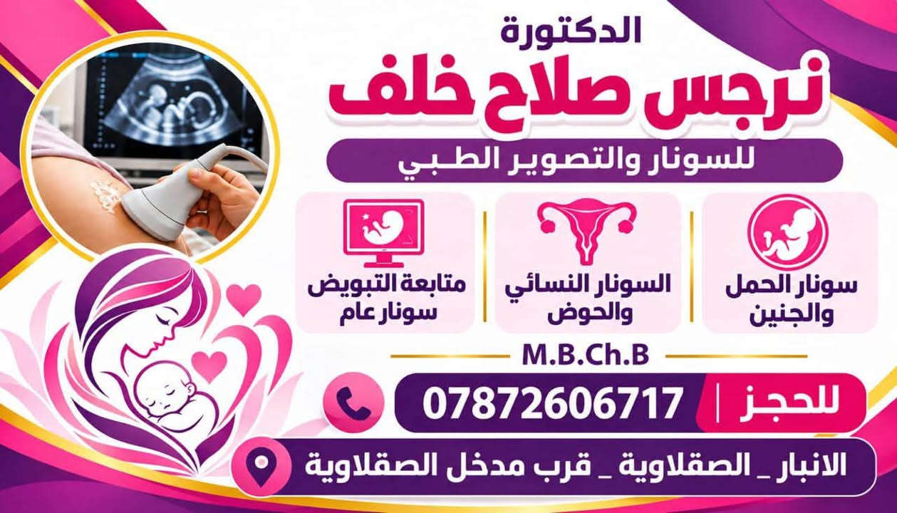 مجمع السلام الطبي • افتتاح ١٠/١٠/٢٠٢٦ • عيادة طب الأطفال