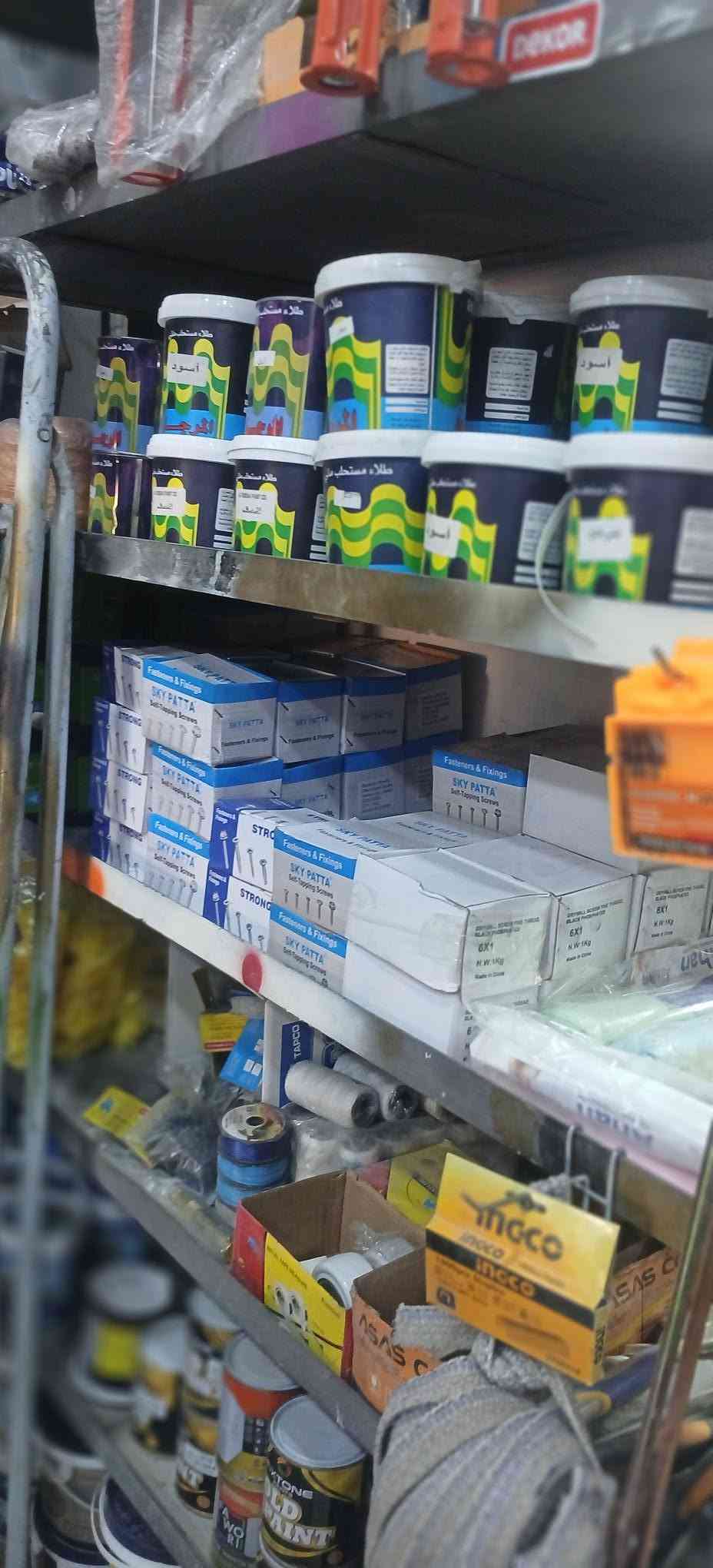اصباغ ابو وسام
صليخ شارع النادي
يوجد توصيل لكافة مناطق بغداد
***********
