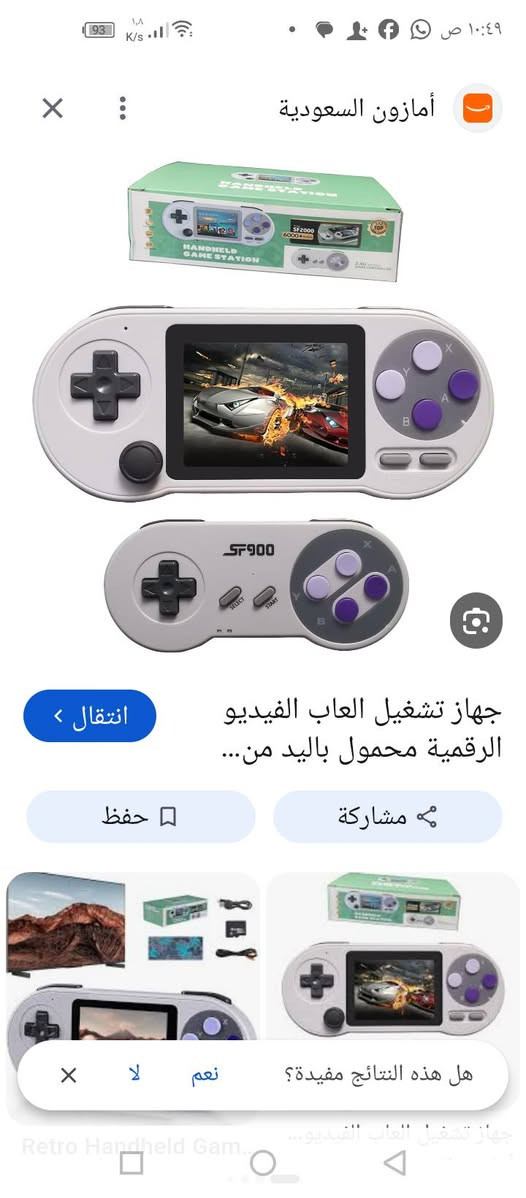 أمازون • قطع متنوعة • جهاز ألعاب
