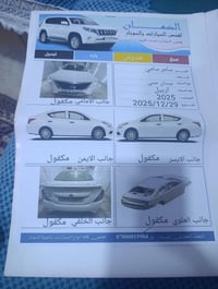 صني ٢٠٢٥ • ماشيه ٢١ • رقم اربيل