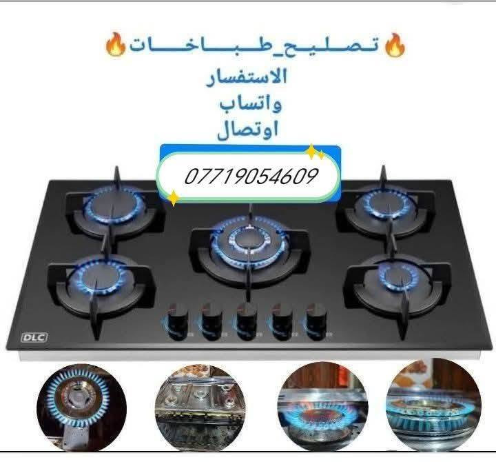 سلام عليكم   تصليح وتنضيف وبوليش وتبديل غراض جميع انواع طباخات شغلي موقعي في البيت نجيكم  والاتصال *********** متوفر 24 ساعة خاص مفتوح ❤ رقم الهاتف واتساب

نص مكتوب في الصور:
- سونیوره لیلیان
- تصليح_طباخات الاستفسار واتساب اوتصال ***********