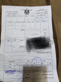 شويخيرات • نص قطعة • ١٢٠م