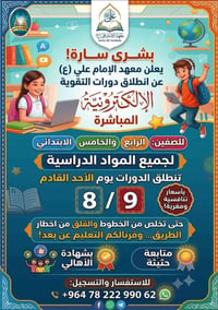 دورات تقوية • رابع وخامس • أونلاين مباشر