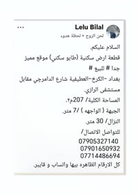 أرض سكنية • طابو • ٢٠٧م