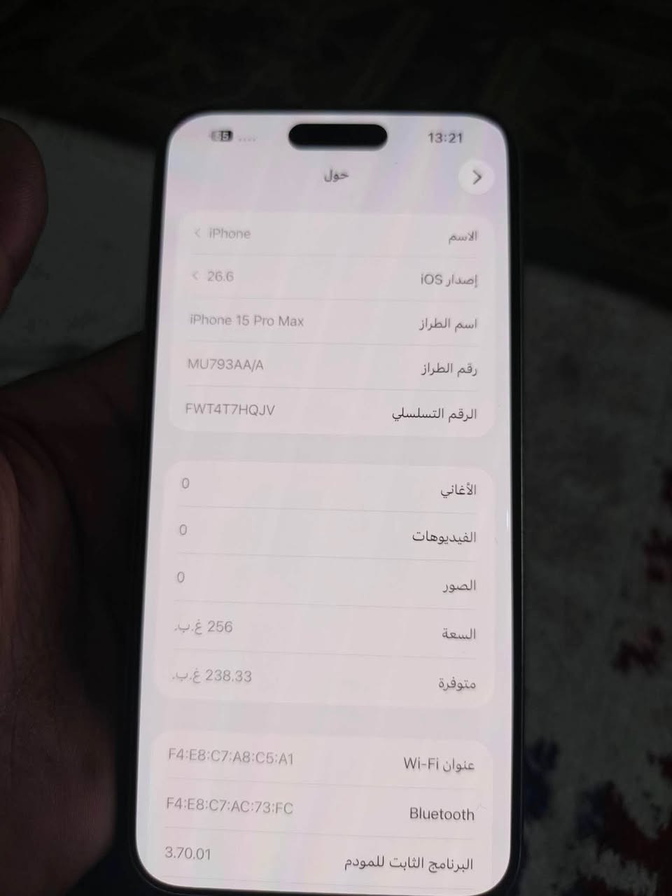 السلام عليكم ايفون 15pro max نضافه 100%بطاريه 93 شرق اوسط السعر مليون ٢٠٠ نضافه فول +ملحقاته  الاستفسارعلى الرقم. الون سلفري 

‭***********‬
