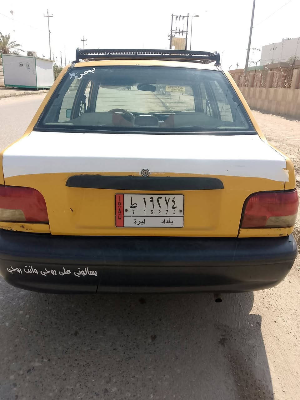 سايبا • ٢٠٠٩ • رقم بغداد