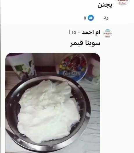 ألبان الخير والبركة • توصيل بغداد • طازج