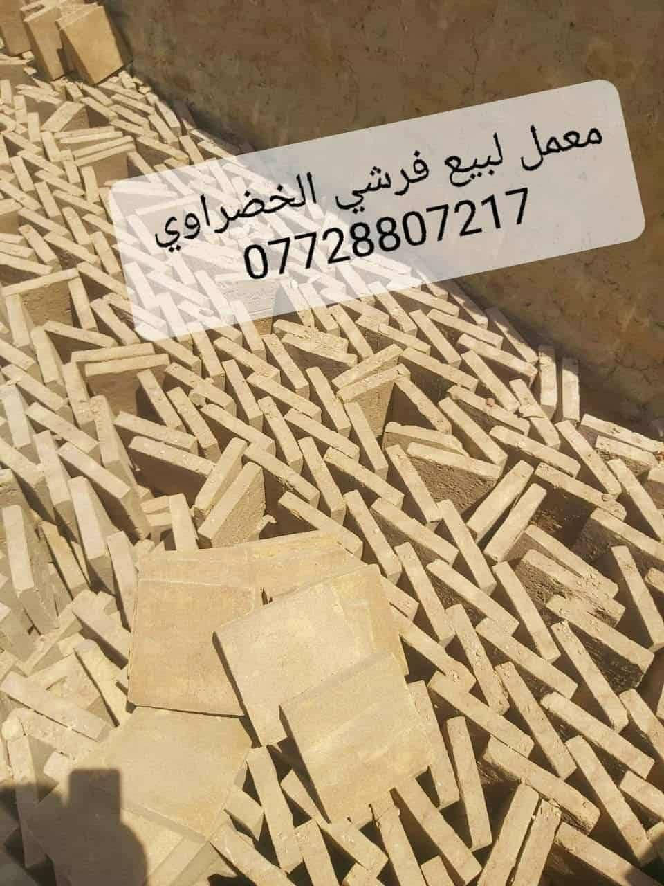 معمل خان النص 
لبيع الفرشي الخضراوي درجة اؤلى 
#للاستفسار الاتصال 
ع الارقام *********** او*********** 
بسعر مناسبه جدا 💯مع خدمه التوصيل للبيت
السعر يتحدد السعر  حسب المكان
@إشارة
