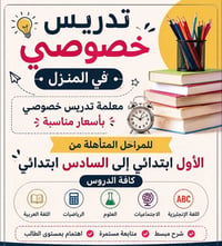 عنوان كفائات العبيدي شارع ٥٠مجاور جامع أأمة البقيع٠٧٨٤٢٦٥٥٨٩١  نص مكتو...