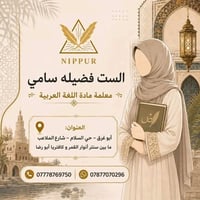 تقوية لغة عربية • ابتدائية • أبو غرق