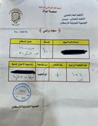 ٢٠٠م • جمعيه تعاونيه • قرب بوابة بغداد