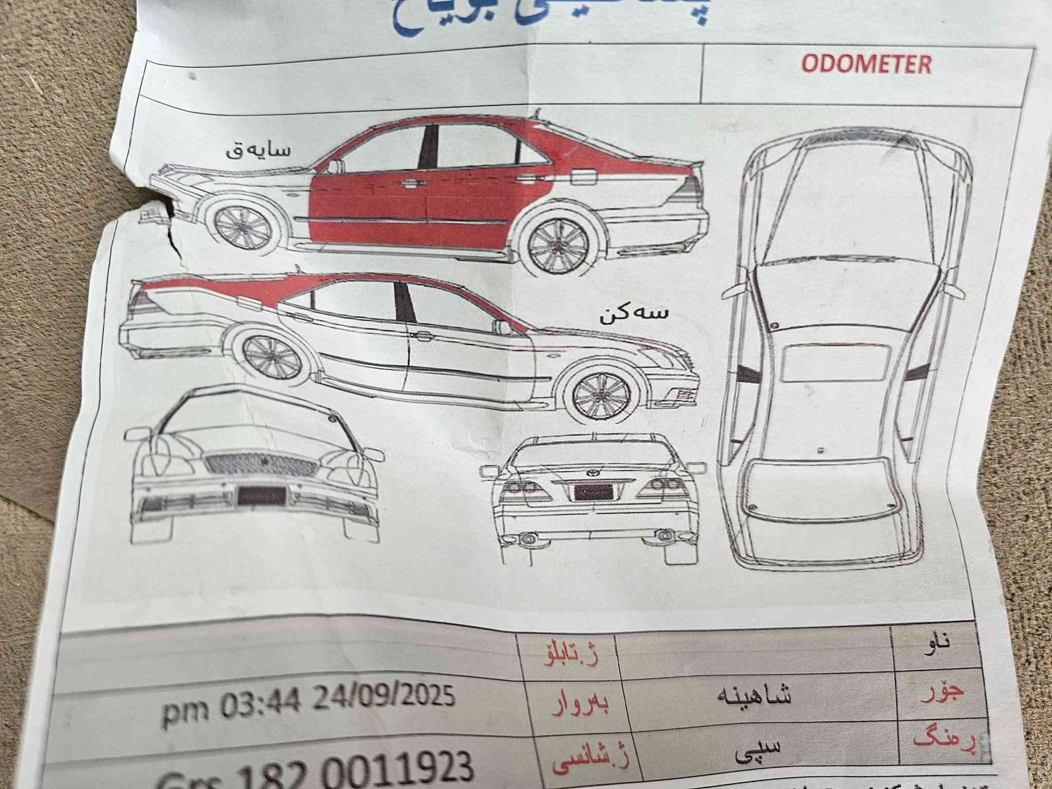 شاهینە 182 براوە 
کۆد و بارکۆد و پلێت 
ناو زەرد دوو دوگمە 
بێ دەعم و لێدراو چاڵی نیە سەیارەکە 
زۆر ڕێکو پێکە سەیارەی ماڵە 
دوو پارچە بۆیاخ 
سەقف شوشە 
تەربید و گێڕ و مەکینە مەزبوت 
سعری 53 معامەلە لە سلێمانیم 
*********** السليمانية, العراق
