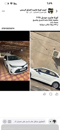 كورلا هايبرد • موديل ٢٠٢٥ • كفالة عامه