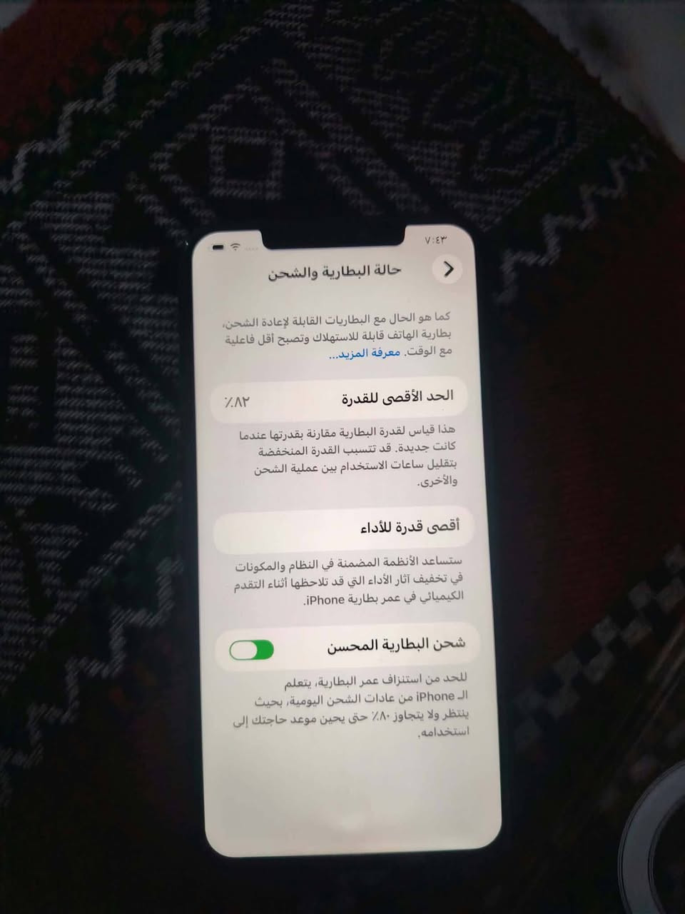 سلام عليكم جهاز ايفون ١١ برو ماكس جهاز نظيف مبدل شاشه ٣ خيارات بطاريه ٨٢ ما مبدل ذاكره ٢٥٦ سعر ٢٨٠ وبي مجال رقم واتساب ***********

نص مكتوب في الصور:
- ٧:٤٤
- حول
- سجل تاريخ القطع والخدمة
- الأغاني
- ٥٩
- الفيديوهات
- ١٨٠
- الصور
- ١٠
- التطبيقات
- ٢٥٦ غ.ب.
- السعة
- ١٩٧,٤٩ غ.ب.
- متوفرة
- F8:FF:C2:74:1A:E4
- عنوان Wi-Fi
- F8:FF:C2:6D:2F:3E
- Bluetooth
- 7.01.02
- البرنامج الثابت للمودم
- SEID
- EID
- 890490320050088826000407993
- ٧:٤٣
- حالة البطارية والشحن
- كما هو الحال مع البطاريات القابلة لإعادة الشحن، بطارية الهاتف قابلة للاستهلاك وتصبح أقل فاعلية مع الوقت. معرفة المزيد...
- الحد الأقصى للقدرة
- ٨٢٪
- هذا قياس لقدرة البطارية مقارنة بقدرتها عندما كانت جديدة. قد تتسبب القدرة المنخفضة بتقليل ساعات الاستخدام بين عملية الشحن والأخرى.
- أقصى قدرة للأداء
- ستساعد الأنظمة المضمنة في النظام والمكونات في تخفيف آثار الأداء التي قد تلاحظها أثناء التقدم الكيميائي في عمر بطارية iPhone.
- شحن البطارية المحسن
- للحد من استنزاف عمر البطارية، يتعلم الـ iPhone من عادات الشحن اليومية، بحيث ينتظر ولا يتجاوز ٨٠٪ حتى يحين موعد حاجتك إلى استخدامه.
- الاسم
- iPhone >
- إصدار iOS
- 26.5.2 >
- اسم الطراز
- iPhone 11 Pro Max
- رقم الطراز
- MWFH2LL/A
- الرقم التسلسلي
- G6TZKEG2N70L
- انتهت صلاحية التغطية