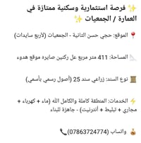 حجي حسن الثانية • ٤١١م • سند ٢٥