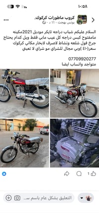 تايكر • مستعجل • كركوك