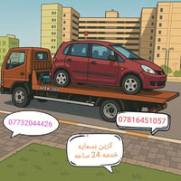 كرين • خدمة ٢٤ ساعة • بسمایه