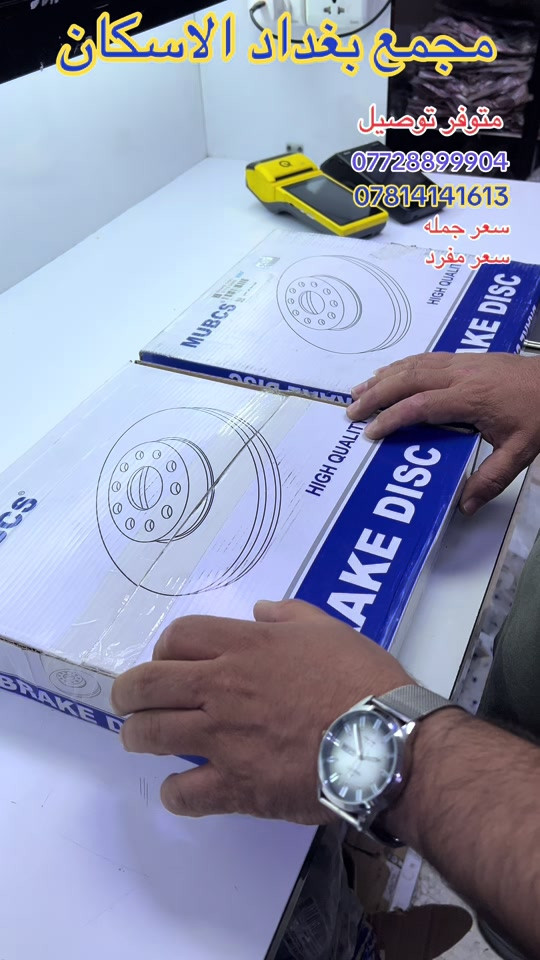 مجمع  بغداد  الاسكان   اختصاص   قطع  الغيار  الاصليه   اهلآ بكم في  مجمع بغداد قطع غيار سيارات                                      🚨🚨 انسب  الاسعار  🚨🚨   اكتب  تم  وطلب  اسم  الماده   ترد   الصفحة  السعر  والتفاصيل في  رسالة   👍👍👍👍 لايك  ومشاركة  للصفحه  مجمع  بغداد قطع  غيار  سيارات كوري  صيني  ايراني جملة  ومفرد العنوان  () بغداد الاسكان  شارع  كلية بغداد للعلوم الاقتصادية  بداية شارع  مخازن التموينيه  قرب  مرور الطوبجي  مدخل الاسكان   مجاور  مطعم  التمار      ارقام  الهاتف  ***********        📌✅   ☎️☎️ *********** ***********      📌  📌 ##الشعب_الصيني_ماله_حل😂😂😂😂😂😂😂😂😂😂😂😂😂😂😂 #الشعب_الصيني_ماله_حل😂😂😂😂😂😂😂😂😂😂😂😂😂😂😂😂 #العراق🇮🇶 #العراق🇮🇶 #اكسبلور 
