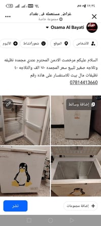 لا توجد تفاصيل  نص مكتوب في الصور: - غراض مستعمله في بغداد مجموعة خاصة...