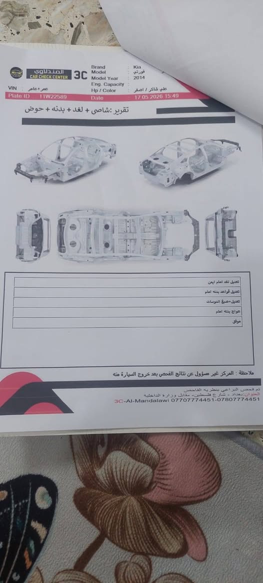 سلام عليكم
فورتي موديل 2014
الكير  خير من الله 
محرك 2000  خير من الله 
السياره عارضيه 92$ 
تبريد ثلج خير من الله  
تخم تاير جديد 
صدر جديد 
هيه وغرامات مصفره 
وبيه مجال شي قليل 
بغداد الجديدة. الأمين الثانيه 
***********
