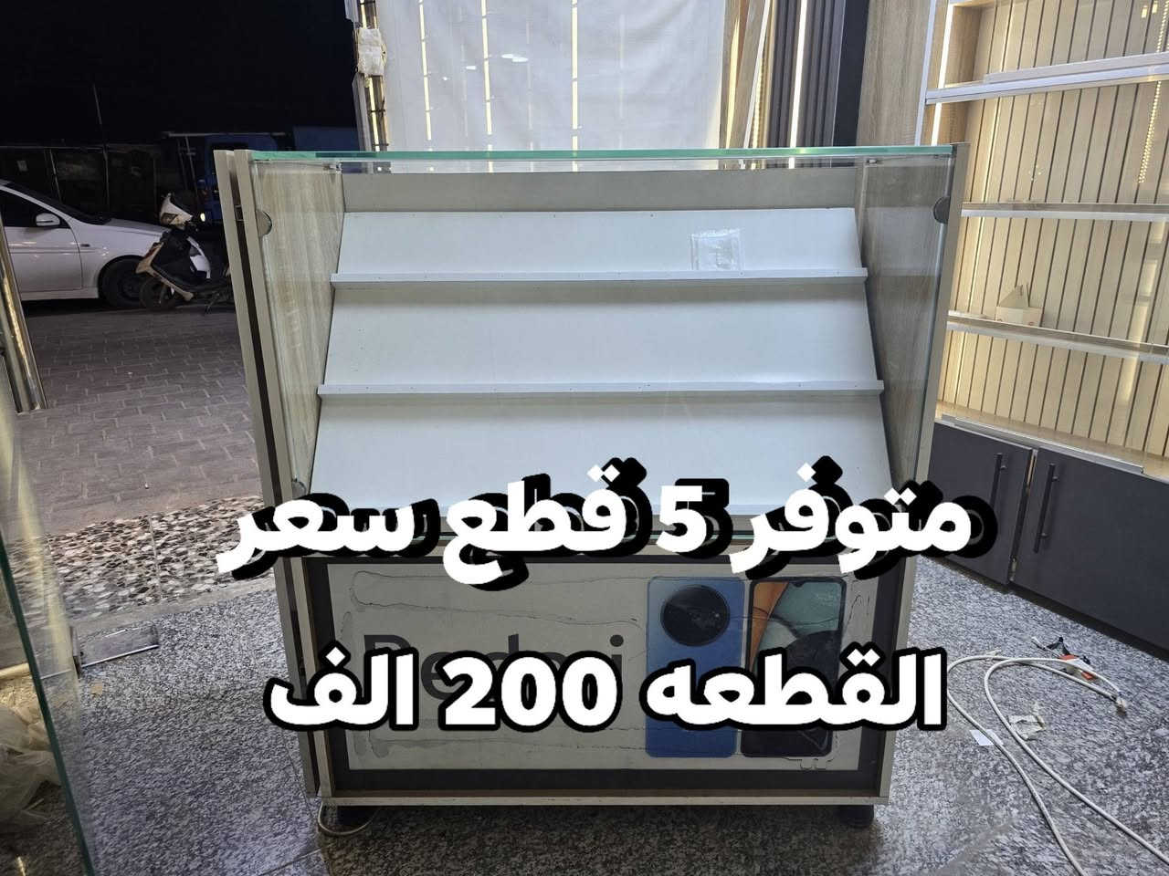 ديكور مبايلات • قطع متوفرة • للبيع