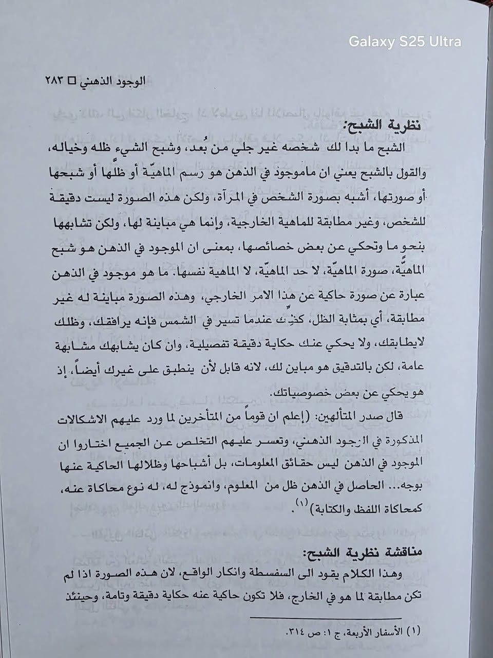 مبادئ
الفلسفة الإسلامية 

في شرح بداية الحكمة 

للعلامة : السيد محمد حسين الطباطبائي 

تأليف : دكتور . عبد الجبار الرفاعي 

السعر : 12 ألف

وتساب ***********
