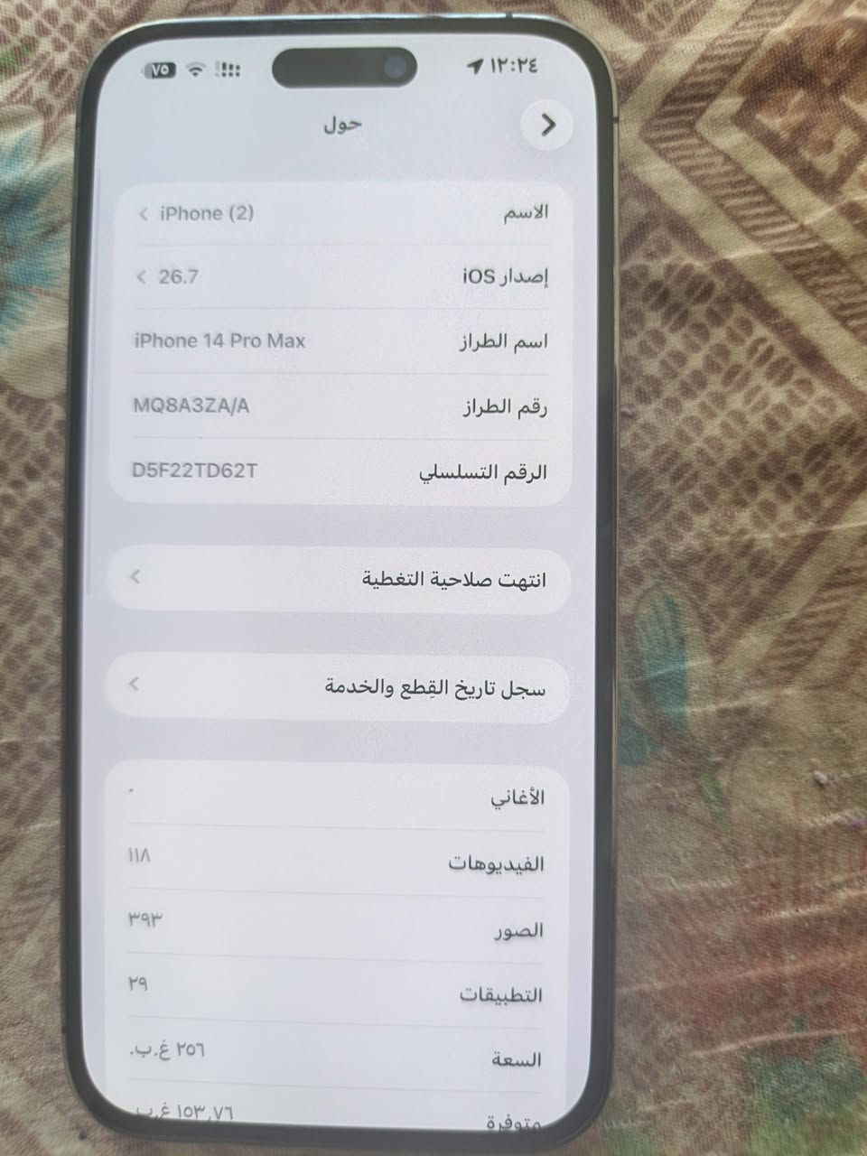 السلام عليكم 
ايفون 14برو ماكس 
ذاكره 265
بطاريه مبدله 100
السعر 800
شرق اوسط
دبل شريحه
نظيف كلش 
مكانه بابل 
التواصل ***********

نص مكتوب في الصور:
- ١٢:٢٣
- حالة البطارية والشحن
- رسالة مهمة حول البطارية
- غير قادر على التحقق من أن هذا الـ iPhone يحتوي على بطارية أصلية من Apple. قد لا تكون التفاصيل الواردة من هذه البطارية دقيقة.
- لمعرفة المزيد
- ١٠٠٪
- الحد الأقصى للقدرة
- هذا قياس لقدرة البطارية مقارنة بقدرتها عندما كانت جديدة. قد تتسبب القدرة المنخفضة بتقليل ساعات الاستخدام بين عملية الشحن والأخرى.
- أقصى قدرة للأداء
- الـ iPhone غير قادر على تحديد عمر البطارية.
- شحن البطارية المحسن
- للحد من استنزاف عمر البطارية، يتعلم الـ iPhone من عادات الشحن اليومية، بحيث ينتظر ولا يتجاوز ٨٠٪ حتى يحين موعد حاجتك إلى استخدامه.
- القطع والخدمة تجمع Apple سجل تاريخ القطع والخدمة، وهذا السجل يعرض معلومات عن هذا الـ iPhone وحالته وتفاصيل إصلاحه. معرفة المزيد... سجل تاريخ الخدمة البطارية غير معروف
- ١٢:٢٤
- حول
- الاسم
- iPhone (2) <
- إصدار iOS
- 26.7 <
- اسم الطراز
- iPhone 14 Pro Max
- رقم الطراز
- MQ8A3ZA/A
- الرقم التسلسلي
- D5F22TD62T
- انتهت صلاحية التغطية <
- سجل تاريخ القطع والخدمة <
- الأغاني
- الفيديوهات
- ١١٨
- الصور
- ٣٩٣
- التطبيقات
- ٢٩
- السعة
- ٢٥٦ غ.ب.
- متوفرة
- ١٥٣,٧٦ غ.ب.