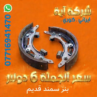 لا توجد تفاصيل  نص مكتوب في الصور: - 07716941470 شركة آية ايراني . كور...