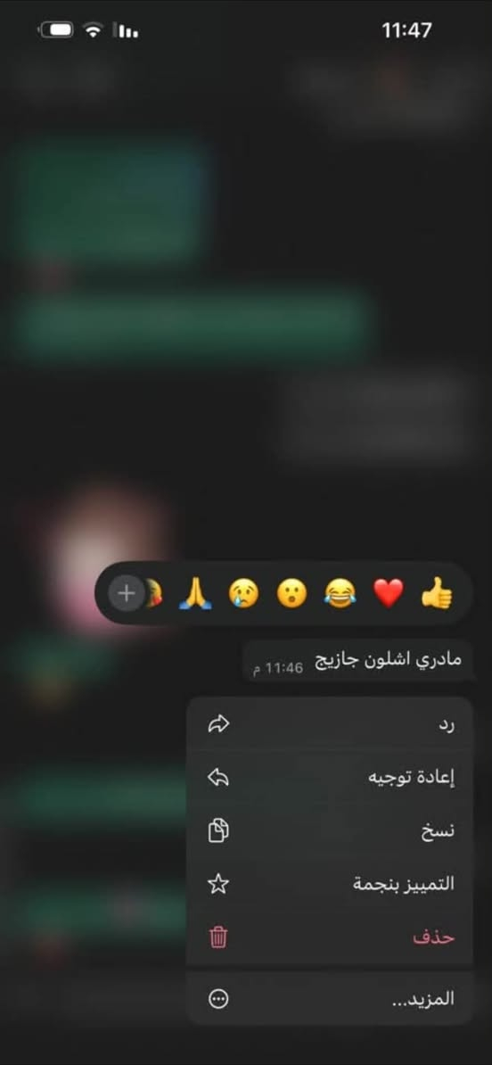 السلام عليكم خواتي
يوجد تدريس خصوصي للدراسه الأبتدائية من الصف الاول الى الصف السادس الابتدائي وبأنسب الأسعار الموقع 📍دور الزراعه الثانيه للأستفسار مراسله الرقم واتساب *********** تنورونه بأي وقت

نص مكتوب في الصور:
- هاي نتيجه نذير 11:03 م
- وج عيني الف الف مبروك تم التحرير 11:03 م
- الله يبارك بيج عمري 11:04 م
- 11:45 19 ام سجاد سجاد 11:45 م شطلع 11:45 م ناجح 11:45 م 11:45 م عاشت ايدج عيوني 11:45 م الف الحمد لله 11:45 م ما أنا يا ق و ع ه خ ح ج ض ص ث ق ف غ ع ه ر ت ي و أ س ش د ف g h j k l z x c v b n m ظ ط ذ د ز ر و ى 123
- 11:47
- مادري اشلون جازيج 11:46 م
- رد
- إعادة توجيه
- نسخ
- التمييز بنجمة
- حذف
- المزيد...